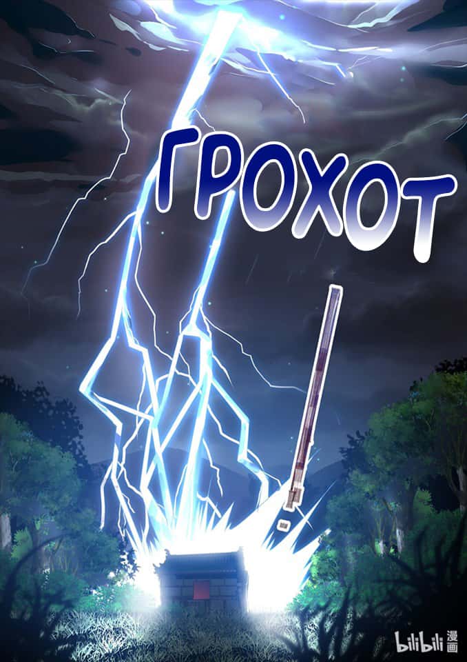 Манга Сянь Чаньну - Глава 25 Страница 17