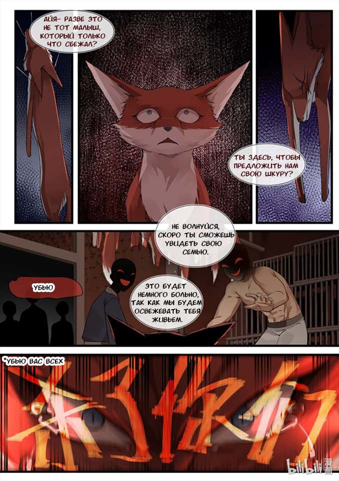 Манга Сянь Чаньну - Глава 25 Страница 16