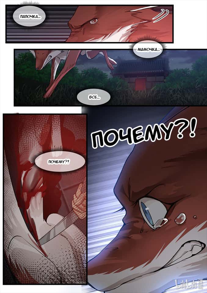 Манга Сянь Чаньну - Глава 25 Страница 7