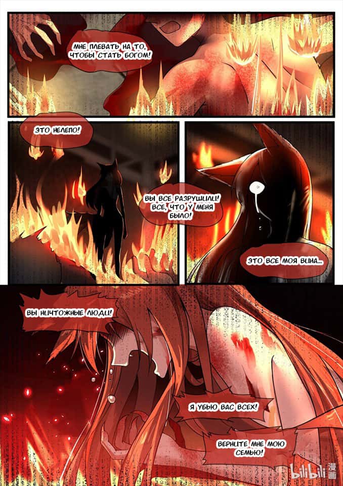 Манга Сянь Чаньну - Глава 25 Страница 18