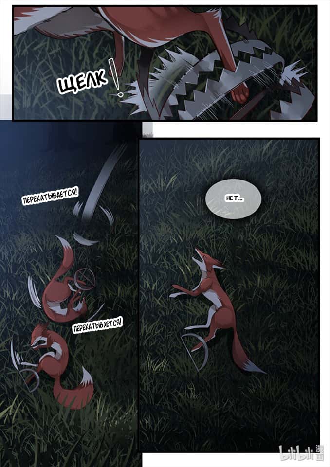 Манга Сянь Чаньну - Глава 25 Страница 9