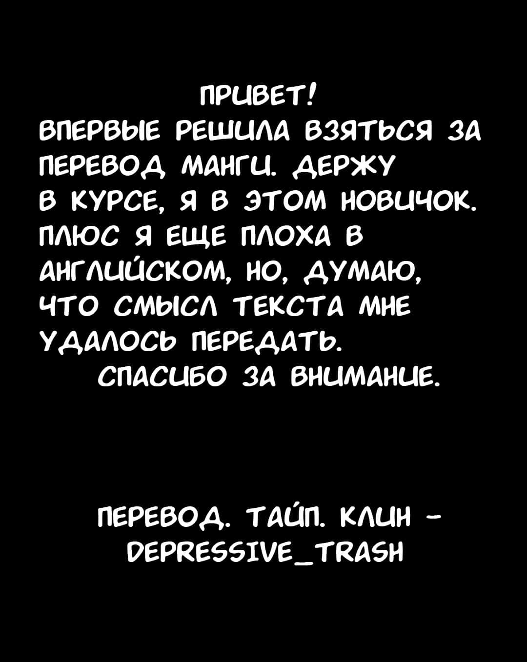 Манга Сянь Чаньну - Глава 0 Страница 9