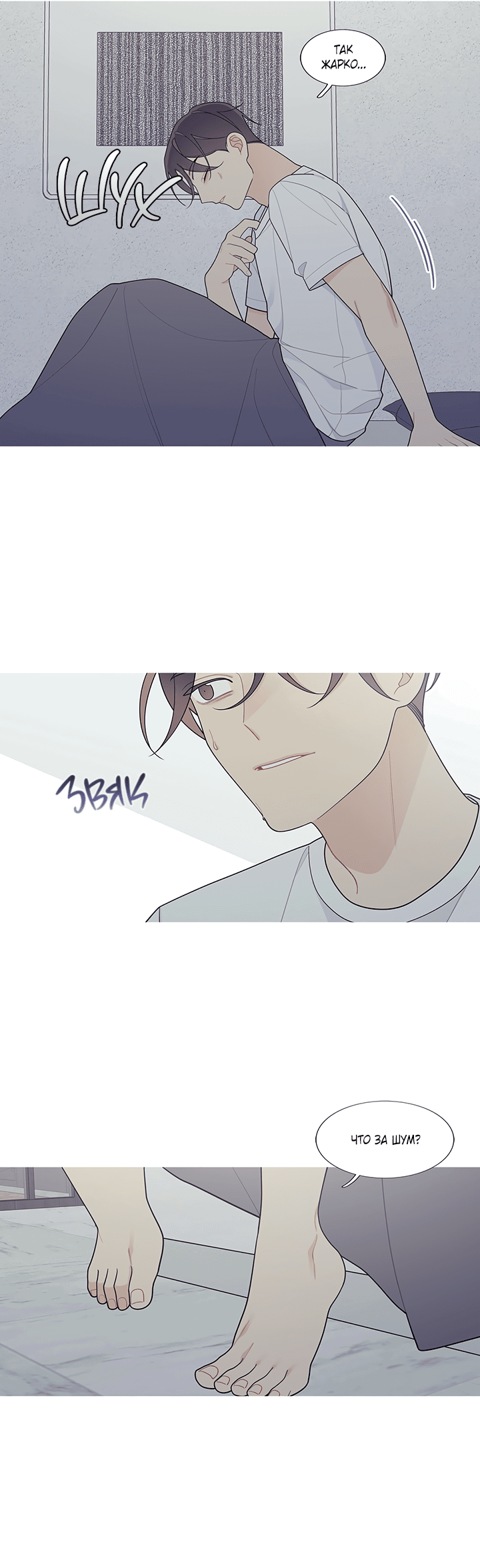 Манга Что происходит? - Глава 114 Страница 35