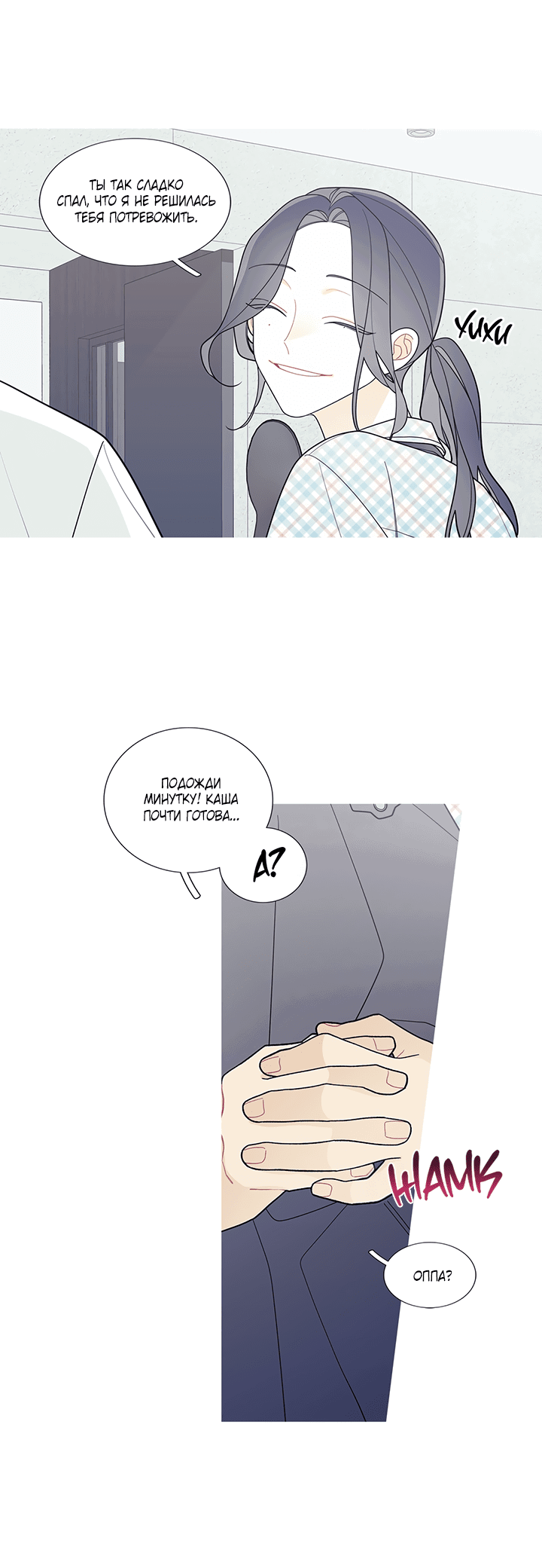 Манга Что происходит? - Глава 114 Страница 37