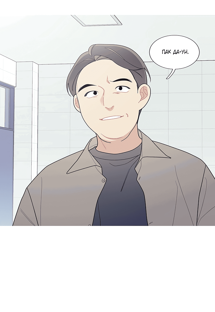 Манга Что происходит? - Глава 114 Страница 2