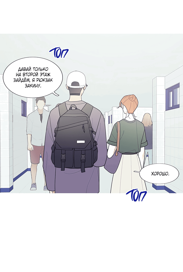 Манга Что происходит? - Глава 114 Страница 19