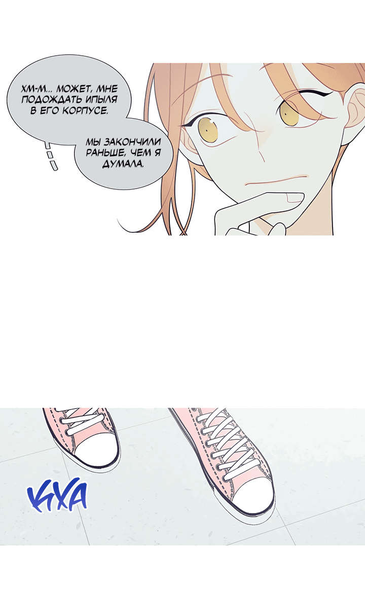 Манга Что происходит? - Глава 114 Страница 16