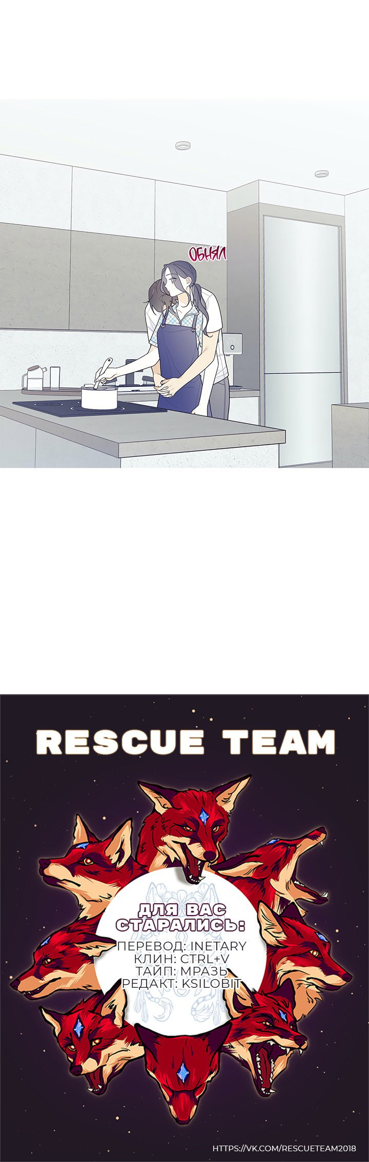 Манга Что происходит? - Глава 114 Страница 38