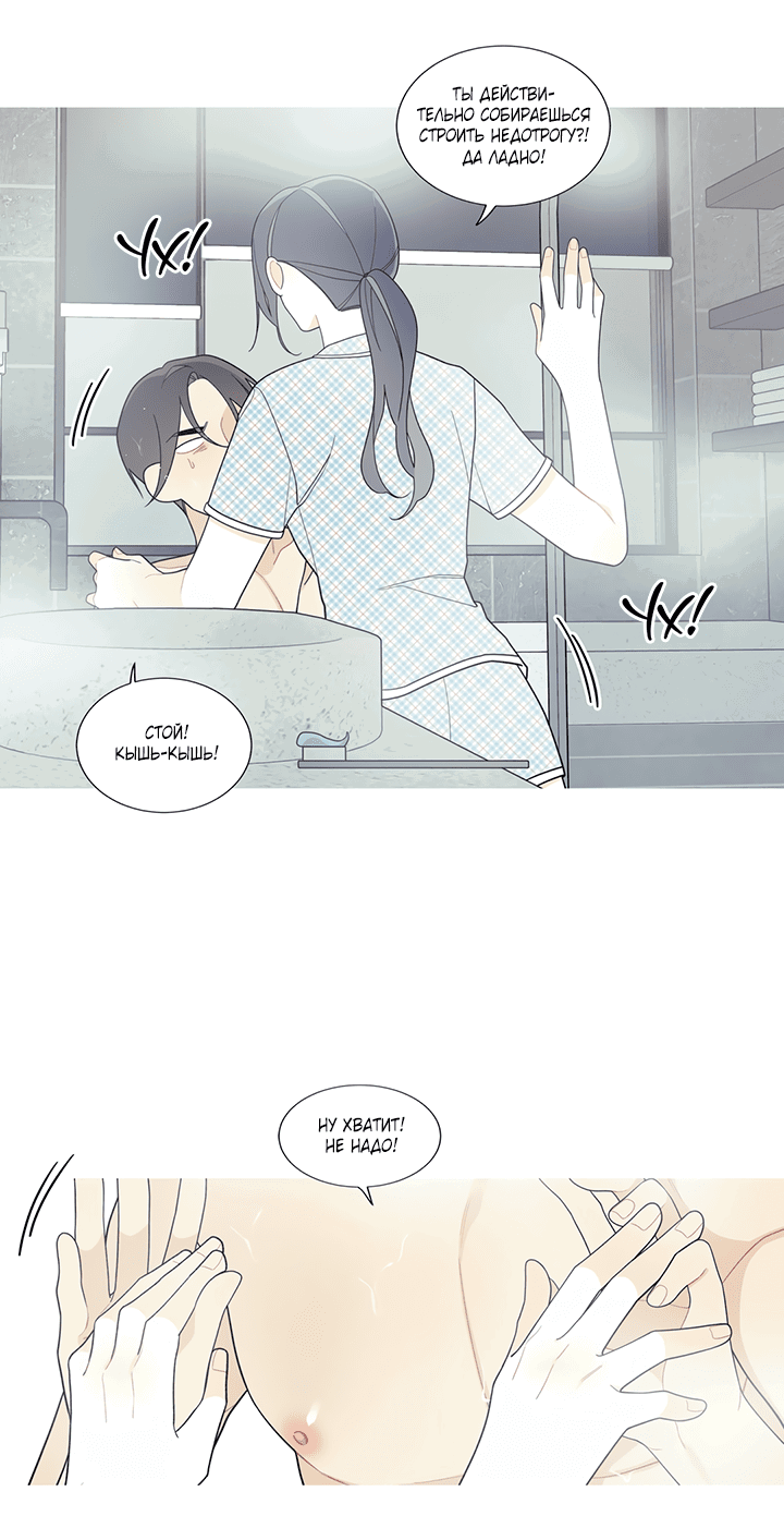 Манга Что происходит? - Глава 115 Страница 32