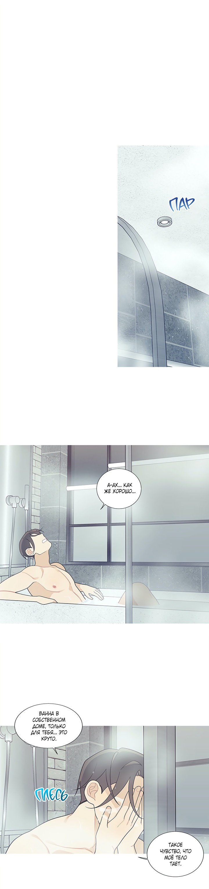 Манга Что происходит? - Глава 115 Страница 27