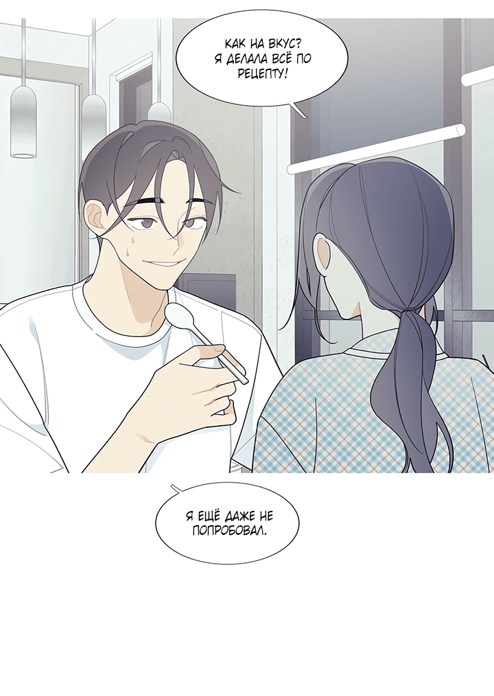 Манга Что происходит? - Глава 115 Страница 3