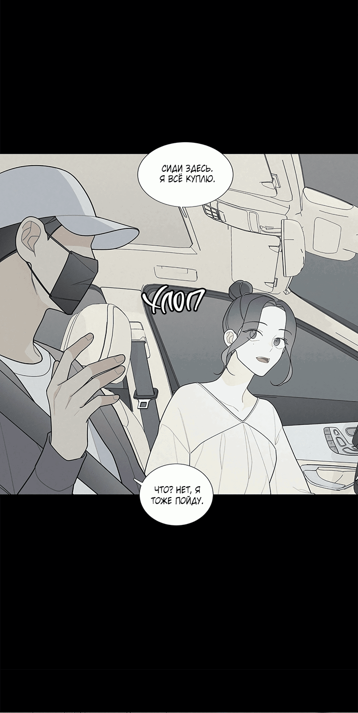 Манга Что происходит? - Глава 115 Страница 12