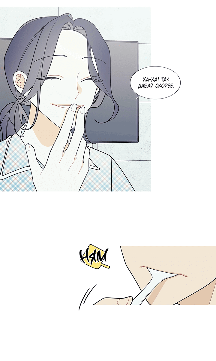 Манга Что происходит? - Глава 115 Страница 4