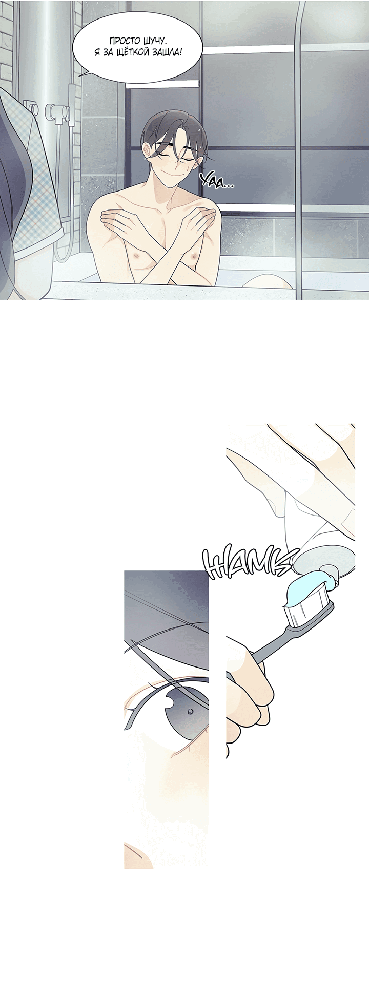 Манга Что происходит? - Глава 115 Страница 29