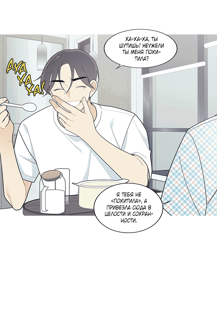 Манга Что происходит? - Глава 115 Страница 17