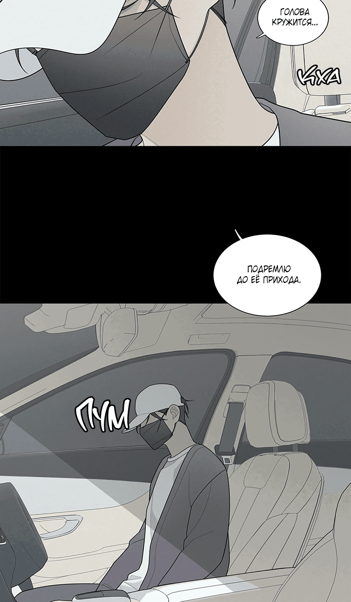 Манга Что происходит? - Глава 115 Страница 14