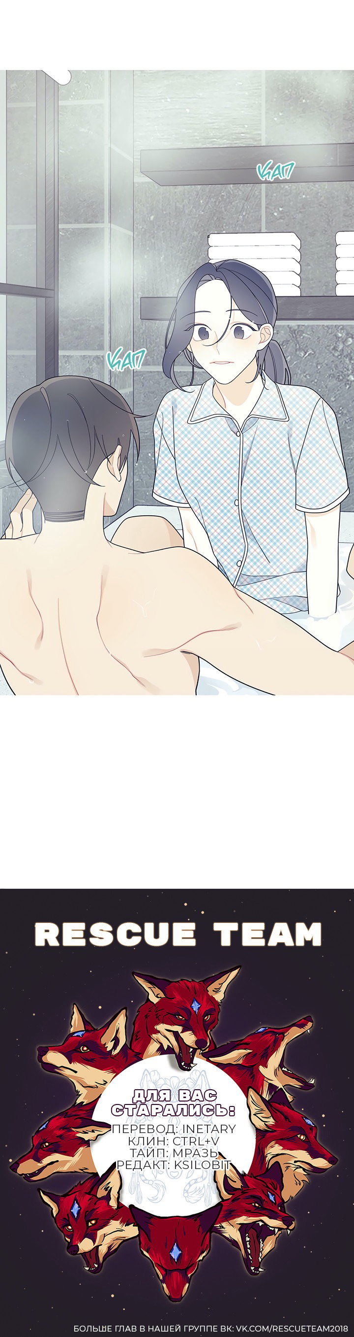 Манга Что происходит? - Глава 115 Страница 34