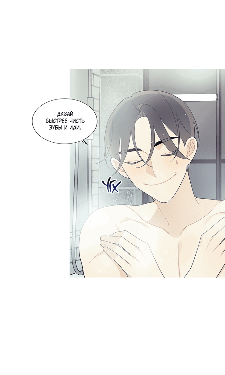 Манга Что происходит? - Глава 115 Страница 31