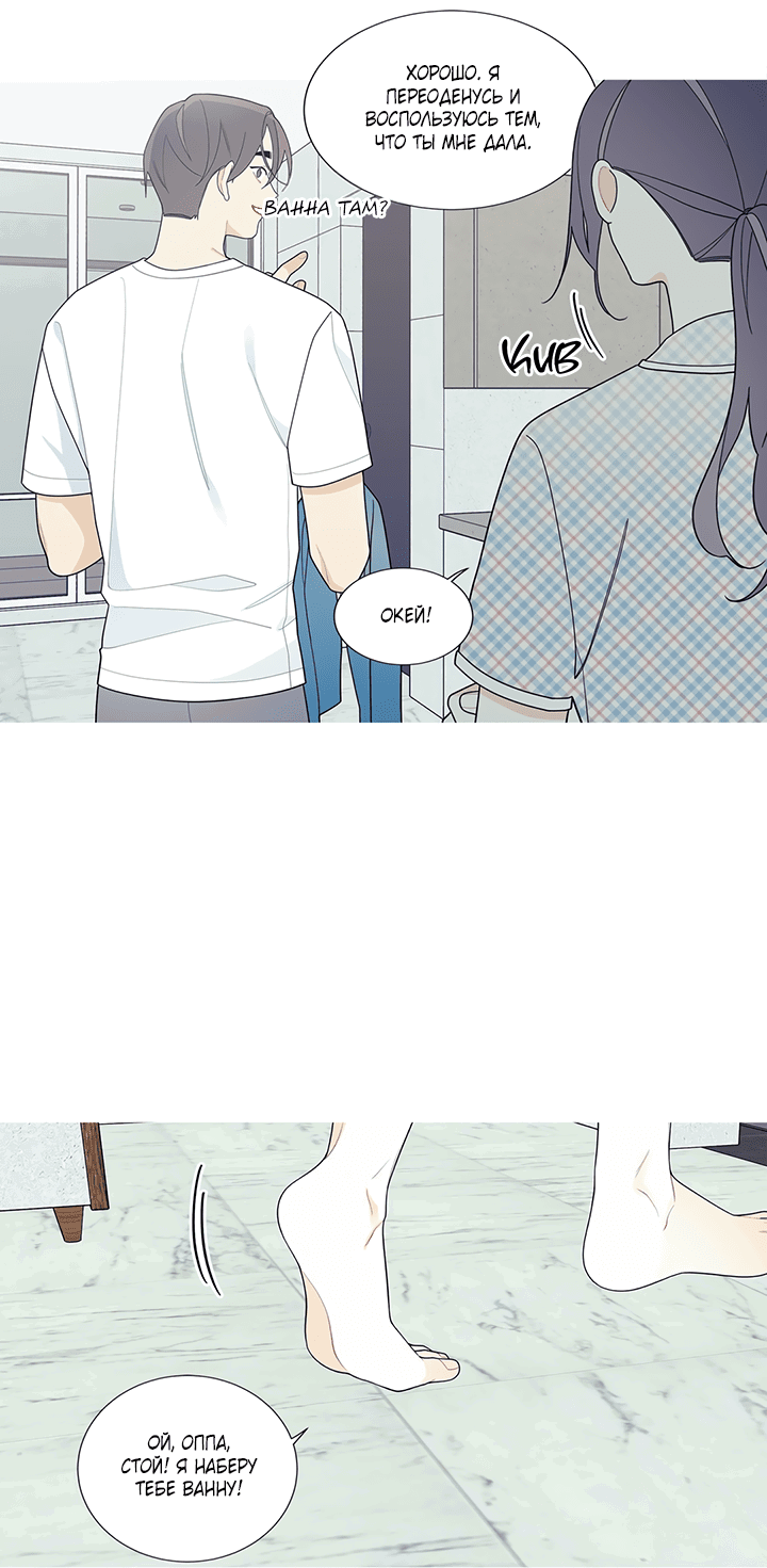 Манга Что происходит? - Глава 115 Страница 26