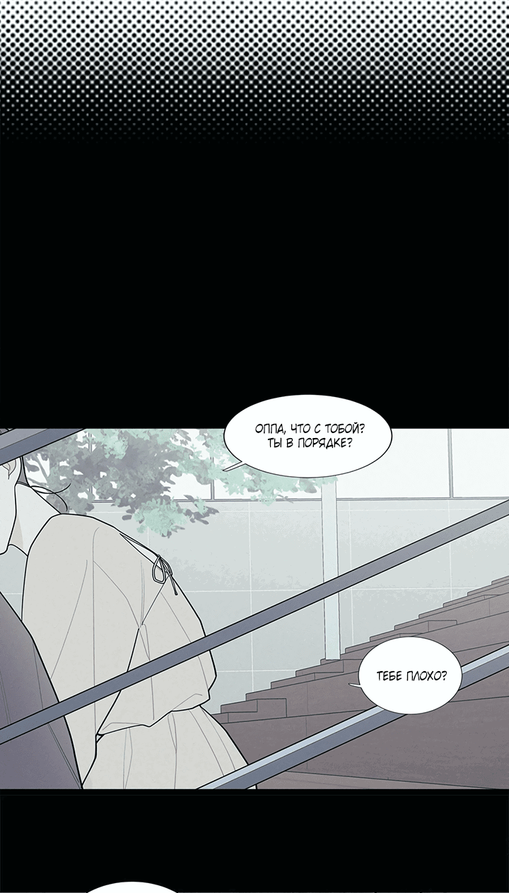 Манга Что происходит? - Глава 115 Страница 9