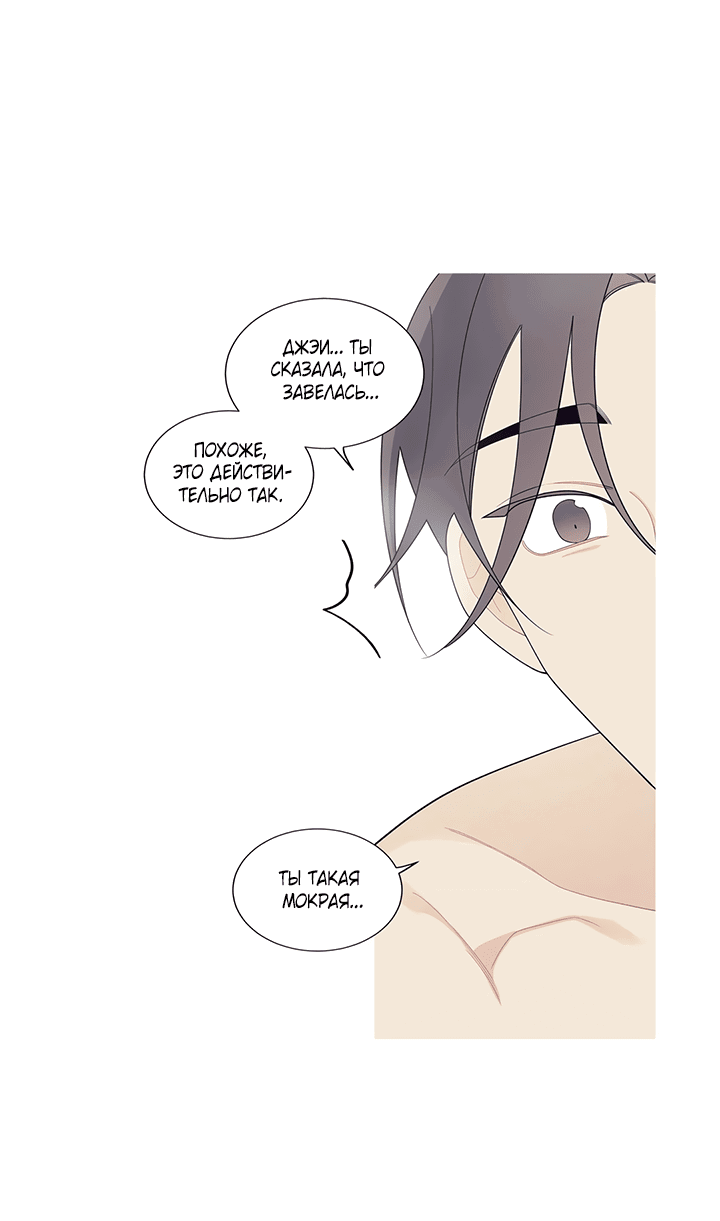 Манга Что происходит? - Глава 116 Страница 35