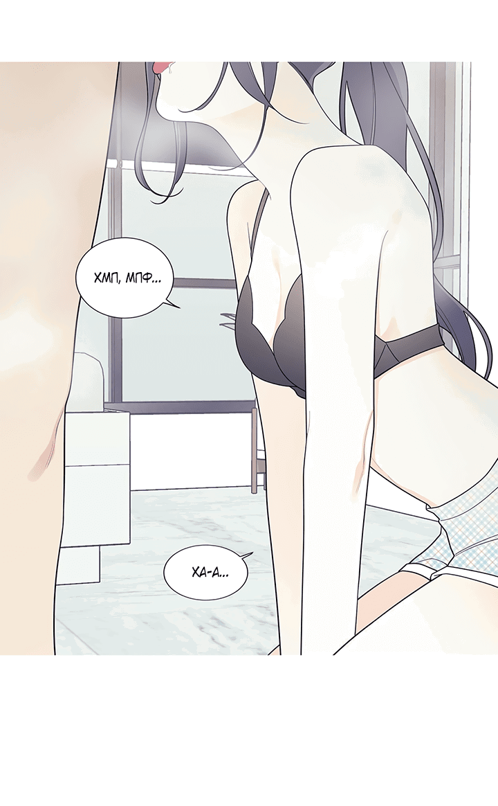 Манга Что происходит? - Глава 116 Страница 26