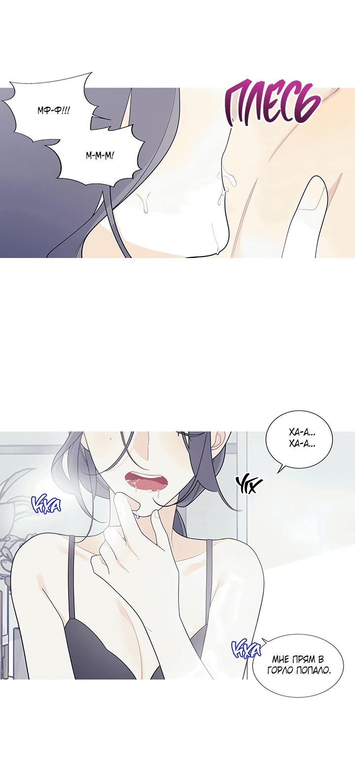 Манга Что происходит? - Глава 116 Страница 30