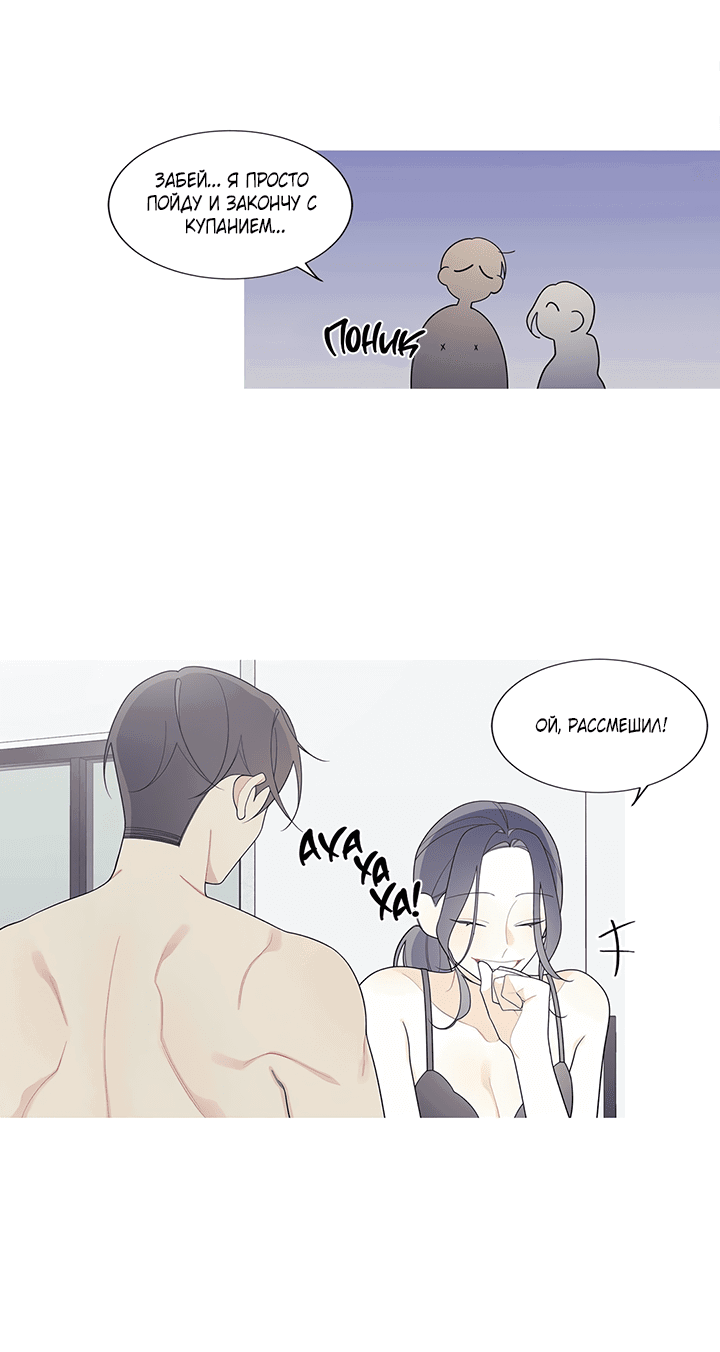 Манга Что происходит? - Глава 116 Страница 18