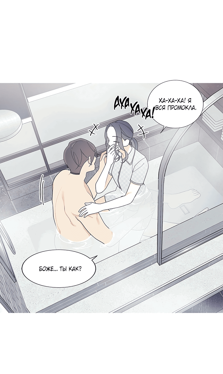 Манга Что происходит? - Глава 116 Страница 4