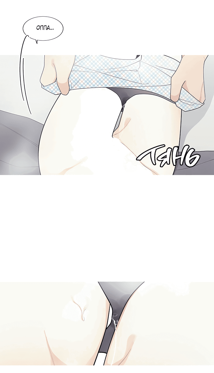 Манга Что происходит? - Глава 116 Страница 34