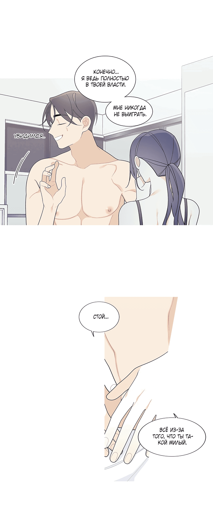 Манга Что происходит? - Глава 116 Страница 19