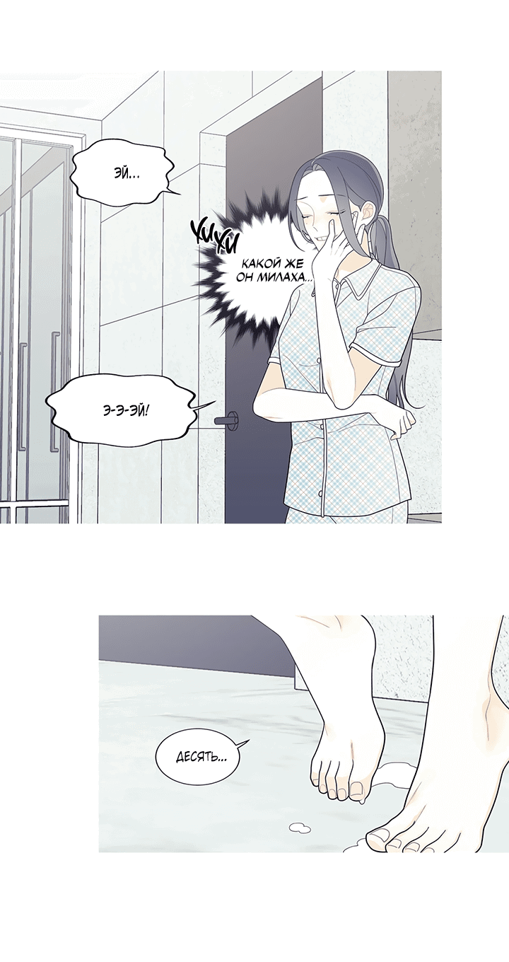 Манга Что происходит? - Глава 116 Страница 12