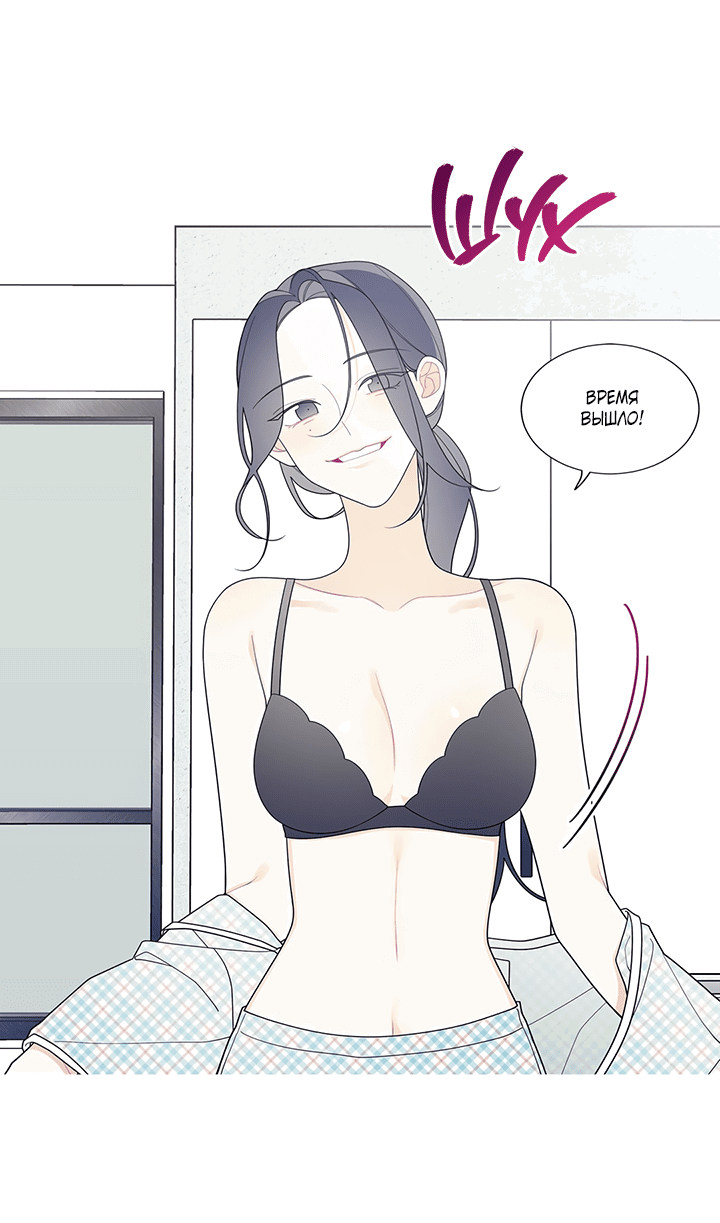 Манга Что происходит? - Глава 116 Страница 15