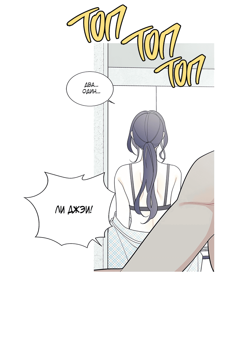 Манга Что происходит? - Глава 116 Страница 14