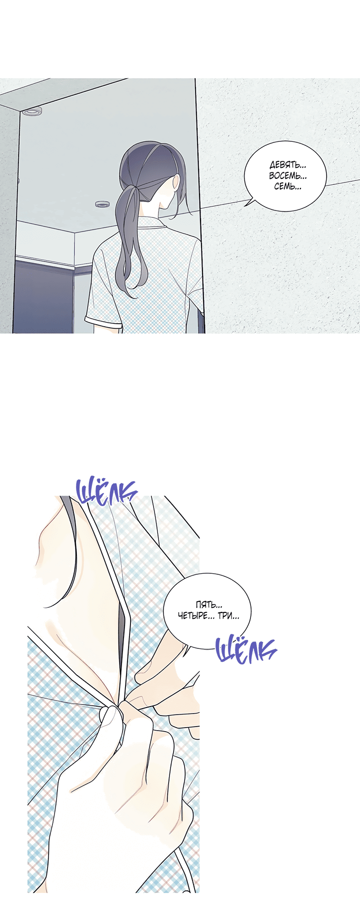 Манга Что происходит? - Глава 116 Страница 13