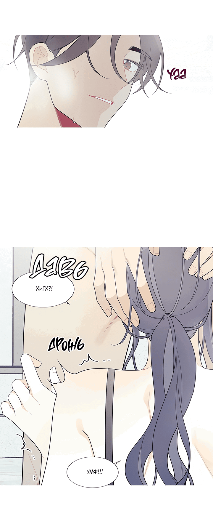 Манга Что происходит? - Глава 116 Страница 29