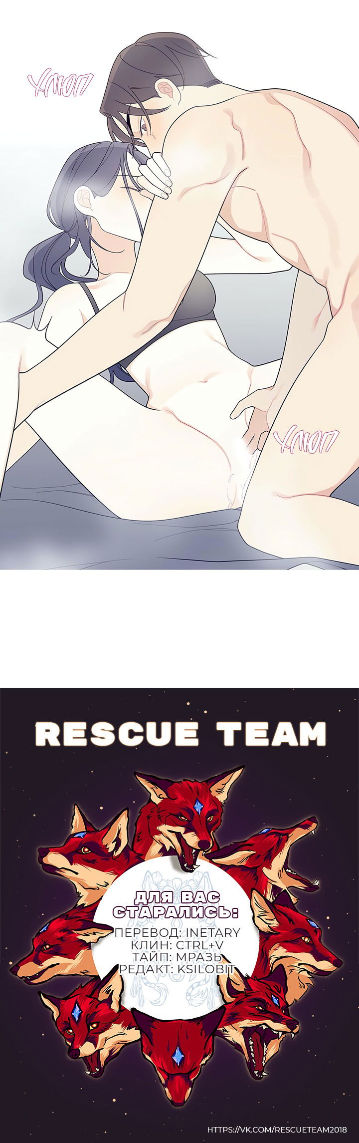 Манга Что происходит? - Глава 116 Страница 39