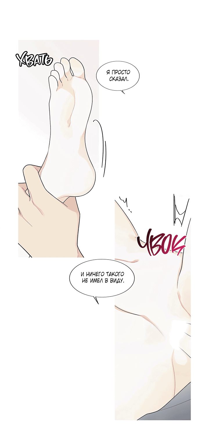 Манга Что происходит? - Глава 116 Страница 37