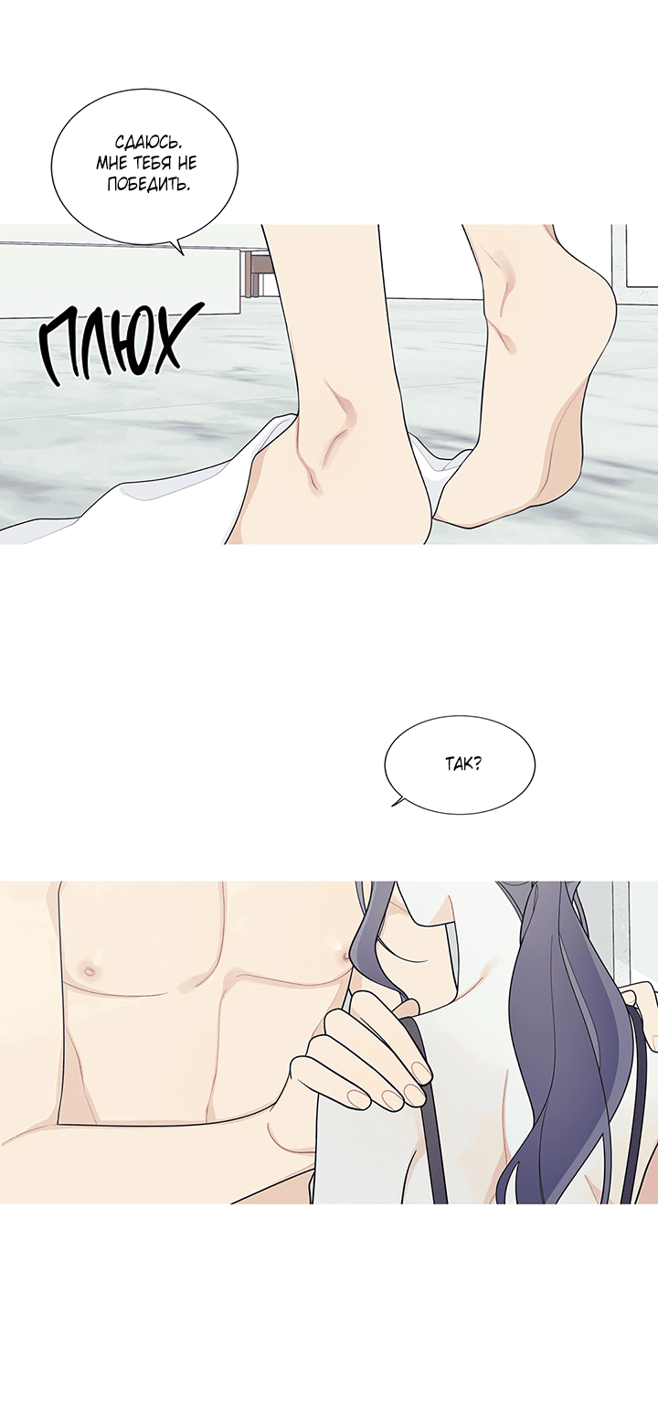 Манга Что происходит? - Глава 116 Страница 23