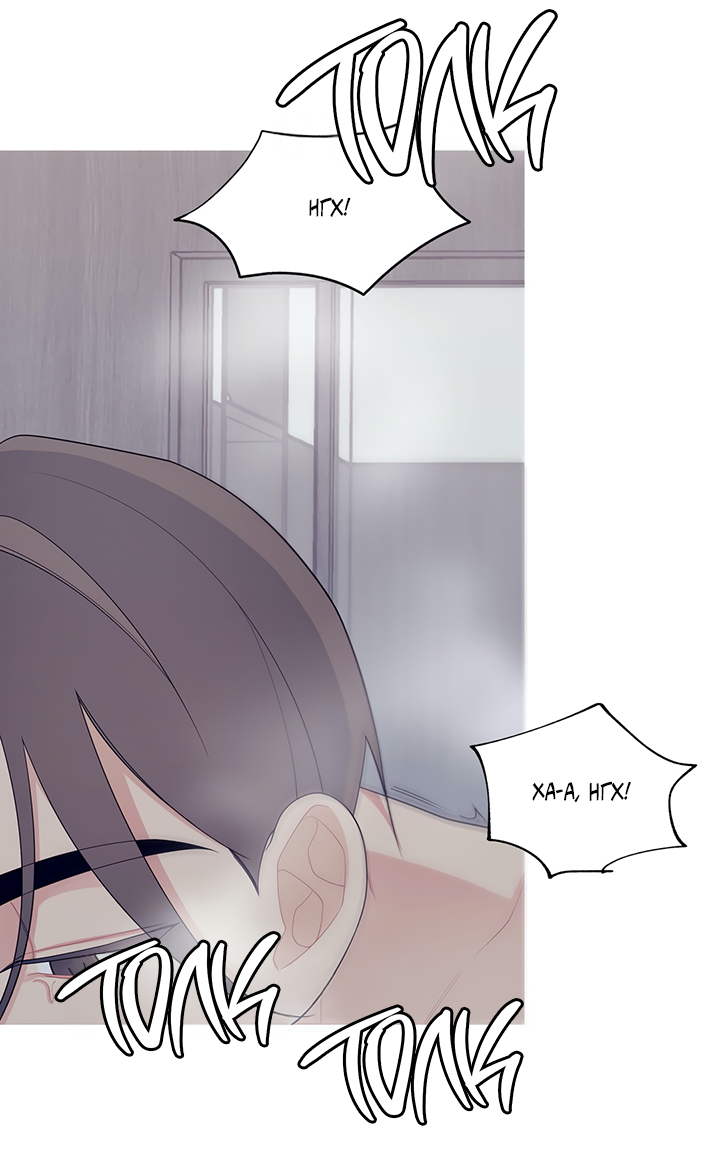 Манга Что происходит? - Глава 117 Страница 37