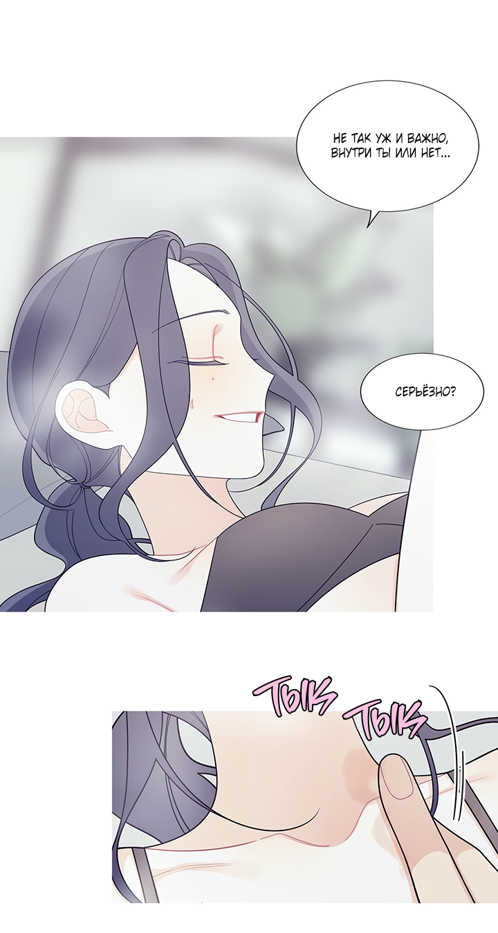 Манга Что происходит? - Глава 117 Страница 20