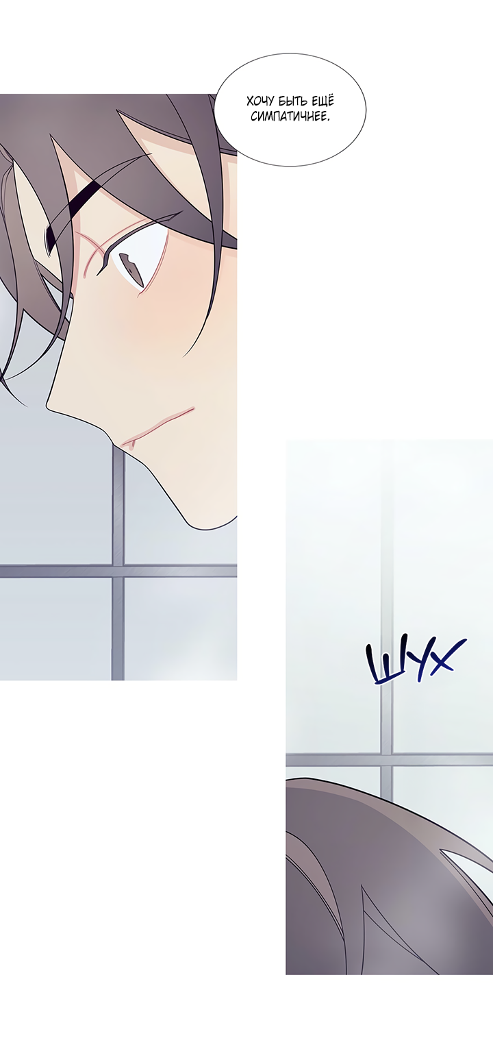 Манга Что происходит? - Глава 117 Страница 25