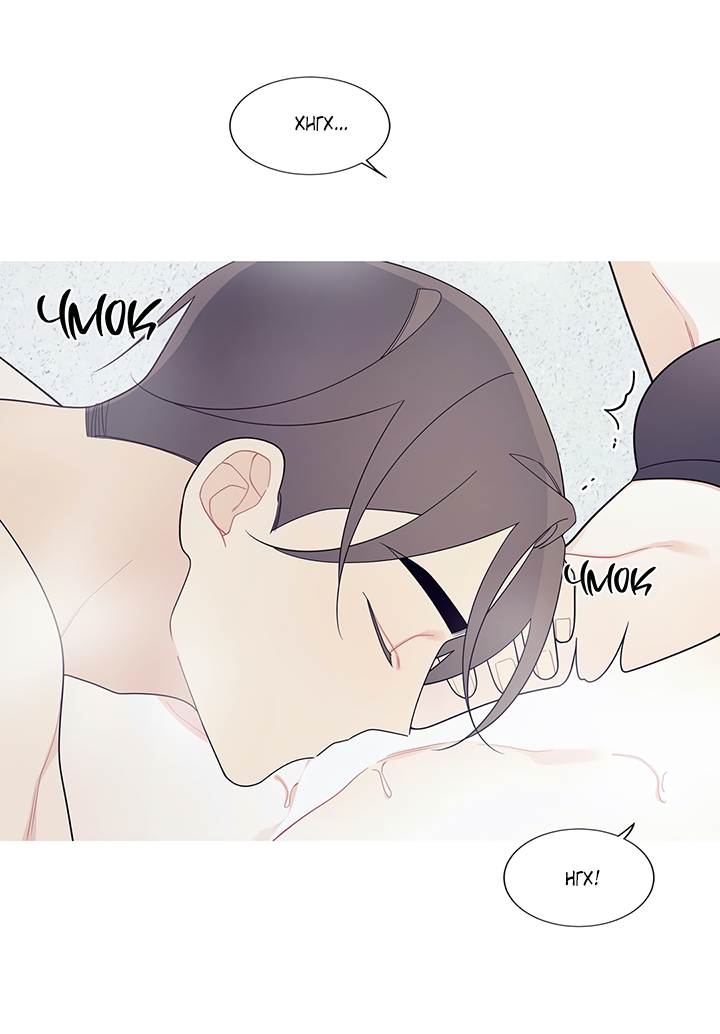 Манга Что происходит? - Глава 117 Страница 11