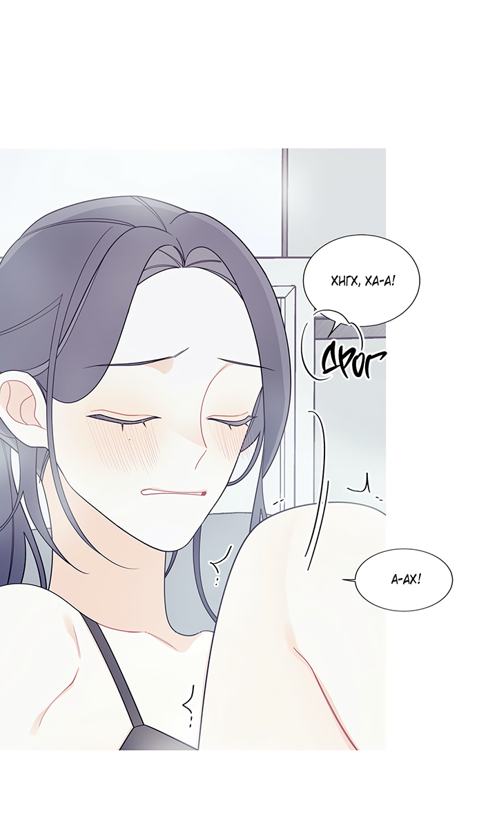 Манга Что происходит? - Глава 117 Страница 6