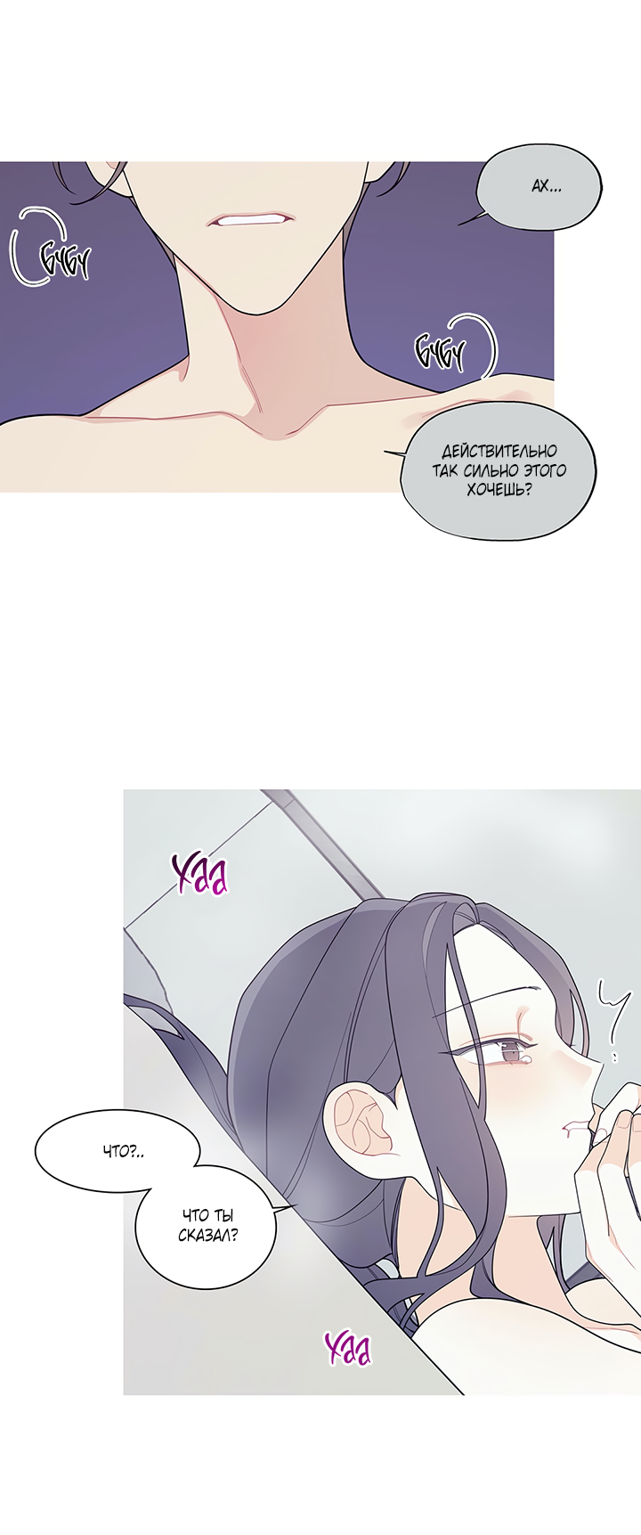 Манга Что происходит? - Глава 117 Страница 43