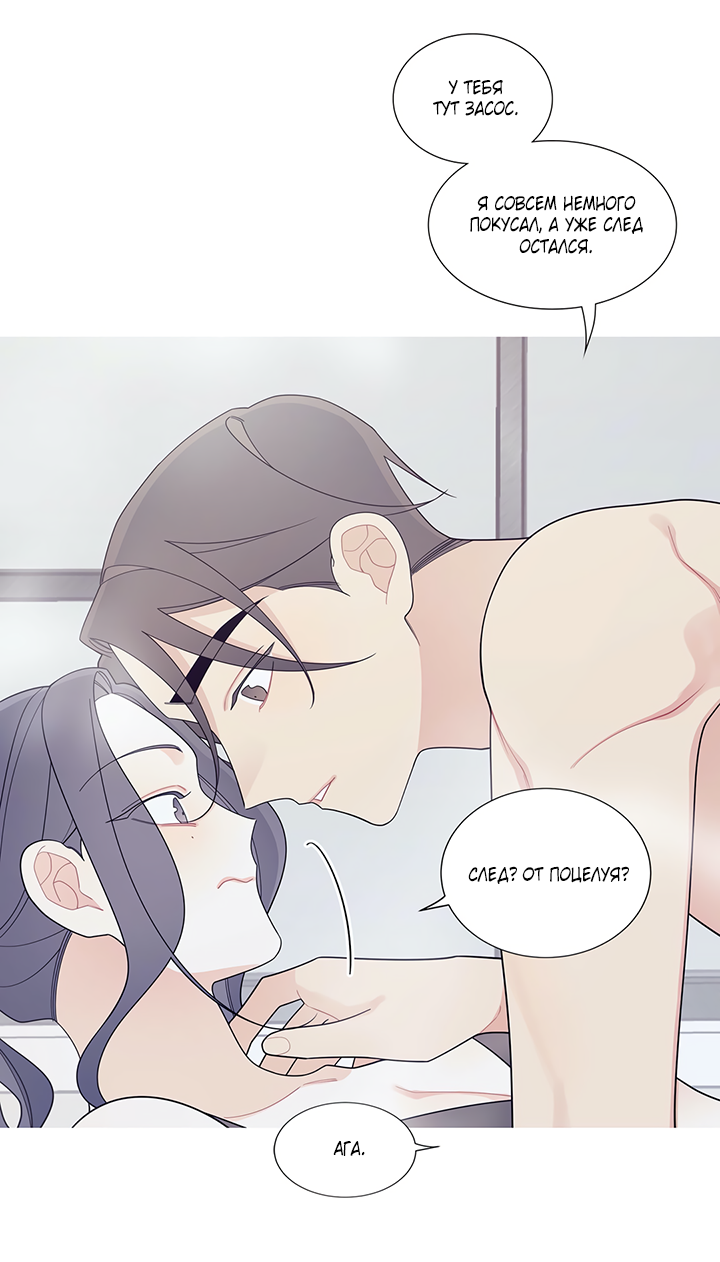 Манга Что происходит? - Глава 117 Страница 21