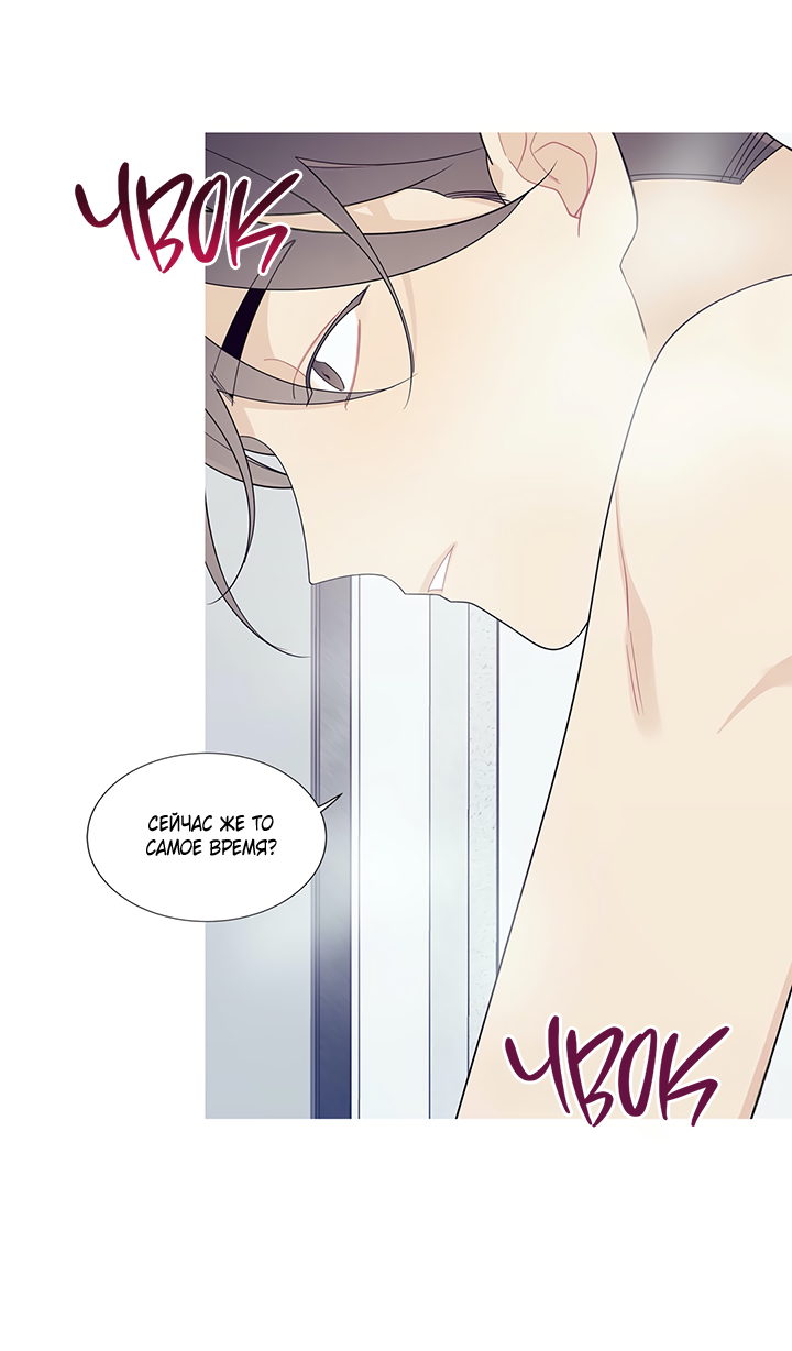 Манга Что происходит? - Глава 117 Страница 7