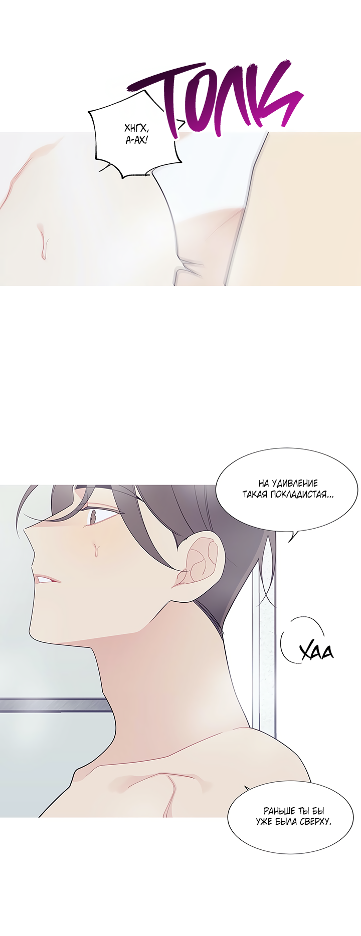 Манга Что происходит? - Глава 117 Страница 46