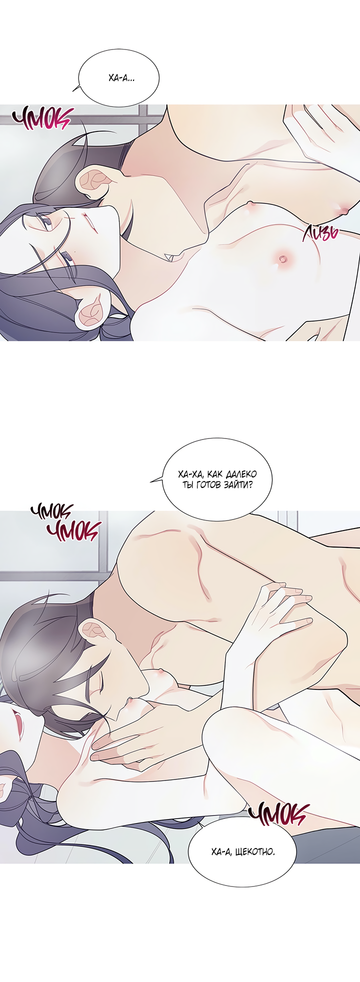 Манга Что происходит? - Глава 117 Страница 26