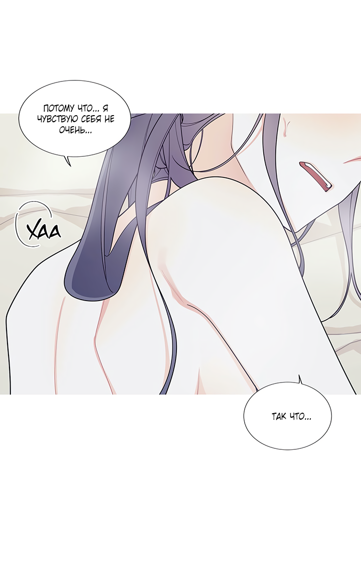 Манга Что происходит? - Глава 117 Страница 47